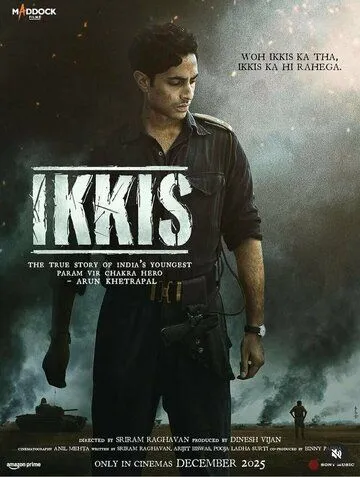 Двадцать один